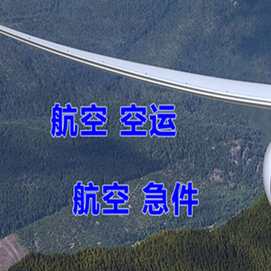 兰州中川航空托运快递-选东方航空和上海航空